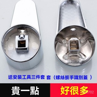 水龍頭 麵盆水龍頭 不鏽鋼水龍頭 洗臉盆水龍頭 洗手臺 配件 廚房混水閥水龍頭把手開關洗菜盆麵盆淋浴冷熱水龍頭手柄配件大