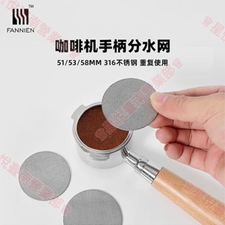 新竹出貨♕咖啡機手柄過濾網二次分水網不鏽鋼粉碗隔水片通用無底