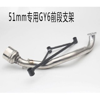 ⚡出貨 機車踏板車改裝排氣管鬼火雅馬哈福喜GY6前段支架摩匹三角固定
