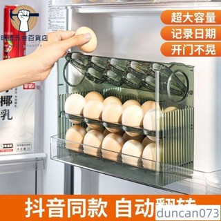 🎉優惠🎉鷄蛋盒收納盒冰箱側門傢用廚房多層儲物神器翻轉鷄蛋盒604