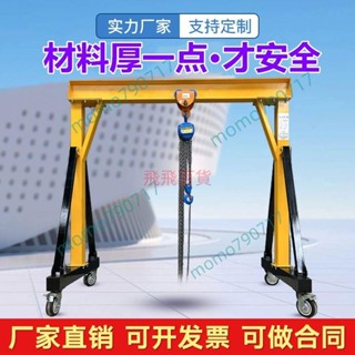 「可開發票」龍門架起重3噸5噸移動升降式電動無軌可拆卸龍門吊架手推小型行車