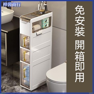 🟣梓茵商行🟣置物架 置物櫃 夾縫置物架 多功能收納櫃 多層置物架 衛生間夾縫置物架家用廚房免安裝浴室廁所落地馬桶窄縫