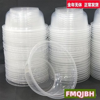 🔥熱賣🔥 一次性餐盒 一次性碗塑膠碗圓形 PP餐盒 塑膠盒 塑膠盒 耐熱餐盒 打包盒 透明盒 加厚透明環保碗冰粉快餐