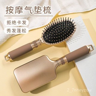 🎈蝦皮精選🎈女士專用氣墊梳長髮梳子家用梳頭氣囊梳女頭皮梳頭網紅高階按摩梳 PEOO