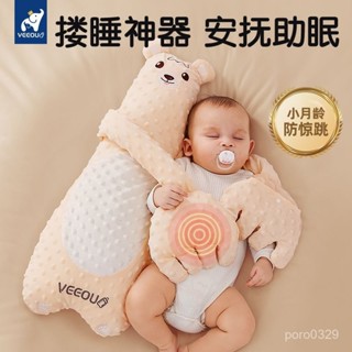 【臺灣熱銷&桃園出貨】#溫歐嬰兒摟睡安撫手掌抱枕玩偶鬨睡鬨娃睡覺神器寶寶防驚跳壓枕頭