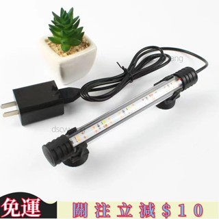 HM特惠✨新升級 魚缸潛水燈 魚缸燈 LED水族燈 水草燈 水族燈具 水族水中燈 魚缸增艷燈 usb防水潛水 高品