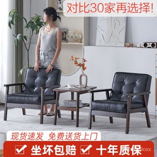 【免運】單人沙發 單人椅 實木單人沙發椅 家用北歐陽臺休閑靠背小椅子臥室單椅客廳扶手座椅 書桌椅 懶人椅 電腦椅 沙發椅