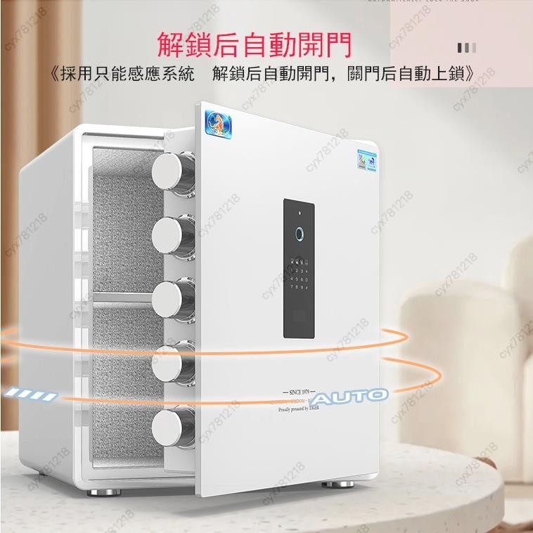 AIOE精選#【自動開關門】保險櫃虎牌家用小型35/45/60CM保險箱全鋼隱形保險櫃辦公室文件櫃迷妳保管