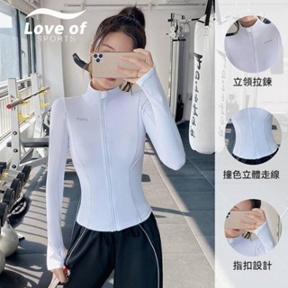 臺灣出貨 瑜伽服女 瑜珈套裝 跑步套裝 2024春夏秋新款 運動上衣 長袖外套 健身服 運動外套 健身女裝 運動長袖上衣
