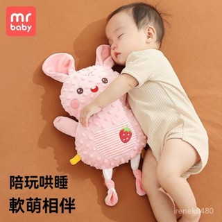 安撫玩具 寶寶玩具 安撫玩偶 鬨小孩玩具 安撫抱枕 安撫 安撫巾嬰兒可入口啃咬兔玩偶0-1嵗寶寶睡覺鬨睡神器豆豆手偶玩具