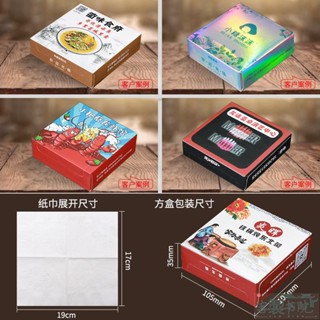 客製書院 客製化 紙巾 厚面紙 小包衛生紙 盒裝面紙 袖珍包面紙 面紙 餐廳廣告紙巾訂製可印LOGO 商用抽紙餐巾