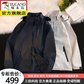 【男女衕款】啄木鳥春秋季戶外衝鋒衣男女外套防風防水休閒情侶夾剋潮流登山服 14F5
