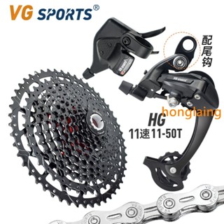 ytt#好物#💖VG SPORTS 11速山地自行車變速套 L1XR11變速器輕量鏈條飛輪套裝