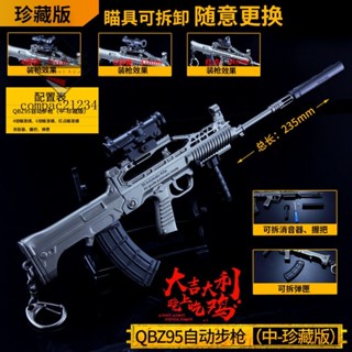 72H發貨⚔精美模玩⚔絶地大逃殺遊戲週邊 AWM主播版狙擊槍AKM珍藏版全套閤集