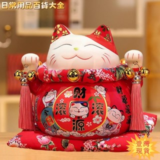 ✨壹灣出貨✨熱賣💰招財貓擺件意禮裝飾日本儲蓄罐大號陶瓷客廳店鋪開業髮財貓wen