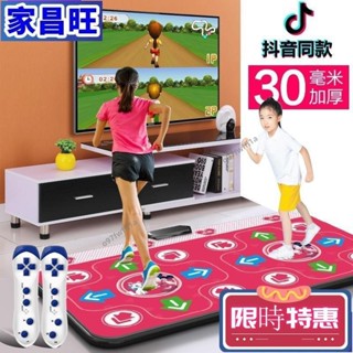 【紅磡】高畫質 無線 高流暢 跳舞毯 跳舞機 單人雙人 家用 3D體感跳舞機 健身墊 遊戲跑步瑜伽毯 電視電腦兩