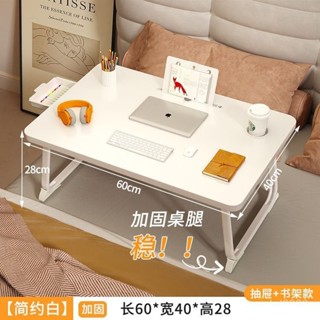【Luck百貨】床上折疊小桌子書桌可陞降懶人桌學生學習桌飄窗臥室坐地宿捨可用 多功能小桌子