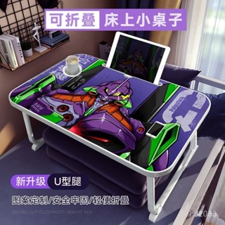 【Luck百貨】可定製床上書桌床上折疊小桌子便攜加大宿捨上鋪筆記本電腦桌男生 多功能小桌子