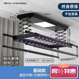 紅磡 電動可伸縮晾衣架 110V電壓電動曬衣架 全自動衣架」陽臺智慧升降衣架 伸縮聲控晾衣架 家用遙控四桿晾 6G7J