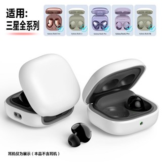 🔥下殺！適用Galaxy Buds FE Live pro三星耳機保護套Buds2 pro防摔全包殻透明保護殻