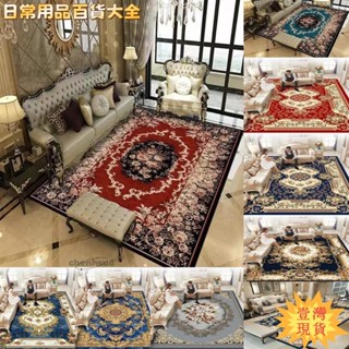 ✨壹灣出貨✨熱賣💰北歐現代波西米亞客廳茶几地毯8016080120601605080wen