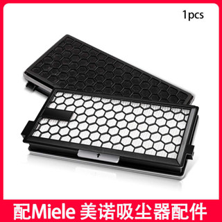 902#特價限時#適配Miele美諾C2 C3過濾網SF AH50活性炭空氣濾芯S4S8吸塵器配件