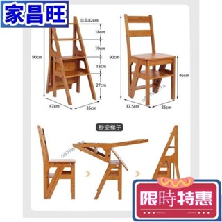 免運【紅磡】【實木梯椅】美式四層梯椅 四步梯 座椅 置物架折疊梯椅竹木折疊梯凳折疊梯椅全實木折疊椅樓梯椅便攜登高兩用臺