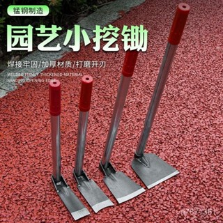 🎀【限時下殺】小鋤頭 家用種花鋤頭 種菜鋤頭 挖土除草園藝工具 小花鋤農用栽菜挖鋤 除草工具 鋤頭農具 除草神器JTDU