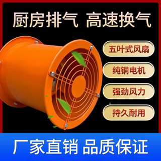 8-16寸工業廚房飯店家用抽油煙機風扇強力油煙排風換氣扇軸流風機 J99Q