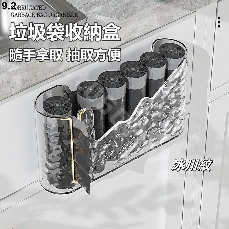 垃圾袋收納盒 塑膠袋收納盒 免打孔收納盒 垃圾袋抽取盒 塑膠袋抽取盒 壁掛抽取盒 收納盒 垃圾袋收納 壁掛式收集器