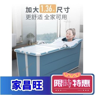 【紅磡】136cm折疊泡澡洗澡桶加大人成人折疊浴盆塑膠洗澡盆