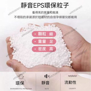 懶人沙髮填充物 EPS EPP保麗龍粒子 環保泡沫顆粒 抱枕毛絨玩具填充物 懶骨頭顆粒補充包 鞋墊填充環保顆粒 泡沫粒子