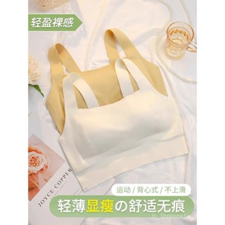 【臺灣出貨】運動內衣 無痕內衣 大碼內衣 無鋼圈內衣 背心式內衣乳膠瑜伽一片式無痕裸感塑身式抹胸款薄款光麵收副乳大胸顯小