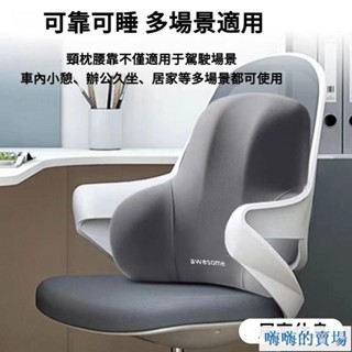嗨！腰靠辦公室靠墊 久坐護腰 孕𡠹腰枕腰墊 座椅靠枕車用記憶棉靠背墊 電腦椅se1