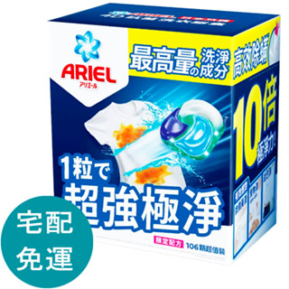 Ariel 4D 抗菌抗蟎洗衣膠囊 53顆 X 2袋入 2組 W237700