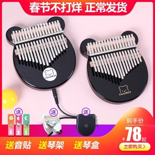 【拇指琴】拇指琴卡林巴kalimba17音正品水晶透明手指琴初學者巴林琴樂器