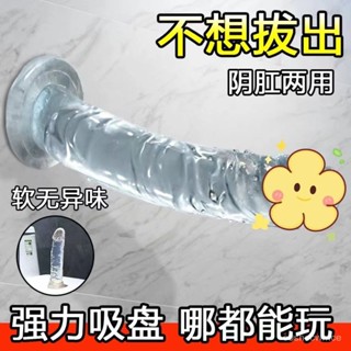 🔥無蛋水晶模擬陽具女用自慰器柔軟夫妻陰莖成人玩具男女情趣性用品