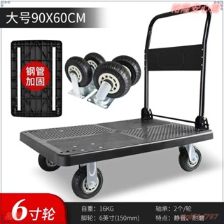 折疊手推車 烏龜推車 手推車 搬運車 手拉車 平闆車 平闆車 小推車拉貨 可折疊小推車拉貨車便攜購物車手拉車拖車手推車