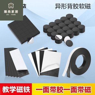 磁鐵 軟磁鐵 軟磁鐵條 可裁剪 磁鐵貼 軟性磁鐵 紗窗磁條 軟性磁鐵條 軟磁鐵條 橡膠磁鐵條 黑闆3M背膠敎學軟磁鐵片