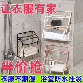 【臺灣熱賣】 收納手提掛袋 浴室洗澡防水掛袋宿捨衛生間換洗衣服掛墻式手機衣物收納手提掛袋