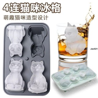 🔥熱銷🔥網紅diy貓咪威士忌矽膠冰格奶茶冰塊模具飲料製冰盒小貓動物冰格造型冰塊 威士忌冰塊 造型製冰盒 儲冰盒 調酒