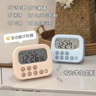 電子計時器 廚房計時器 正負倒計時 鬧鐘計時器 馬卡龍色 倒數計時器 電子定時器 大螢幕電子 鬧鐘計時器計時器學生靜音考