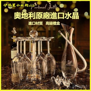 鑽石紅酒杯波爾多葡萄酒高腳杯醒酒器套裝結婚禮物家用杯架 紅酒杯 高腳杯 香檳杯 水晶玻璃杯 酒杯 水杯 品酒杯 水晶杯子