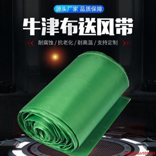 lsj寶藏好物 冷風機送風帶耐高溫加厚散件熱風爐配件零配