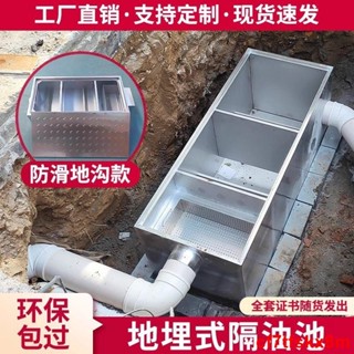 &爆款促銷可開發票&隔油池地埋式油水分離器廚房餐飲商用不銹鋼地溝三級汙水油過濾器