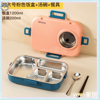 💖yoyo家居💖餐盒上班族帶湯碗大容量飯盒專用保溫304不鏽鋼便當分格學生便攜北歐風相機飯盒YY02