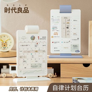 【熱銷免運】2025年自律計劃臺歷新款辦公室桌面擺件創意臺歷式記事本防水日歷 線圈筆記本 牛皮紙 磨砂封面 日計畫 週計