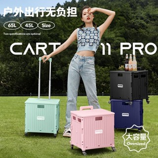 折疊便捷快遞購物神器戶外露營野餐小推車儲物拉桿收納箱可折疊帶輪車載後備箱書箱整理