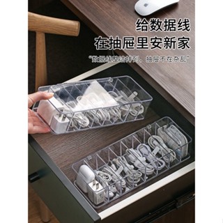 手機收納盒桌面數據線收納盒手機充電器充電線整理分格繞線器電源線DZ宿舍女