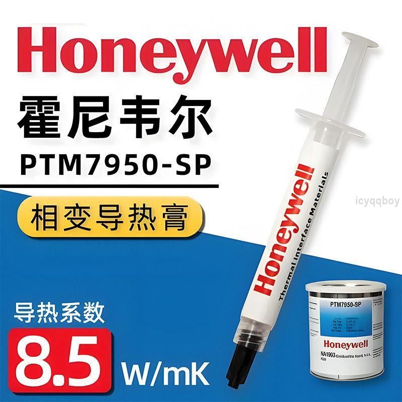 可開票/PTM7950SP相變硅脂盛西澳cpu導熱膏顯卡霍尼韋爾散熱硅膠/佳美五金